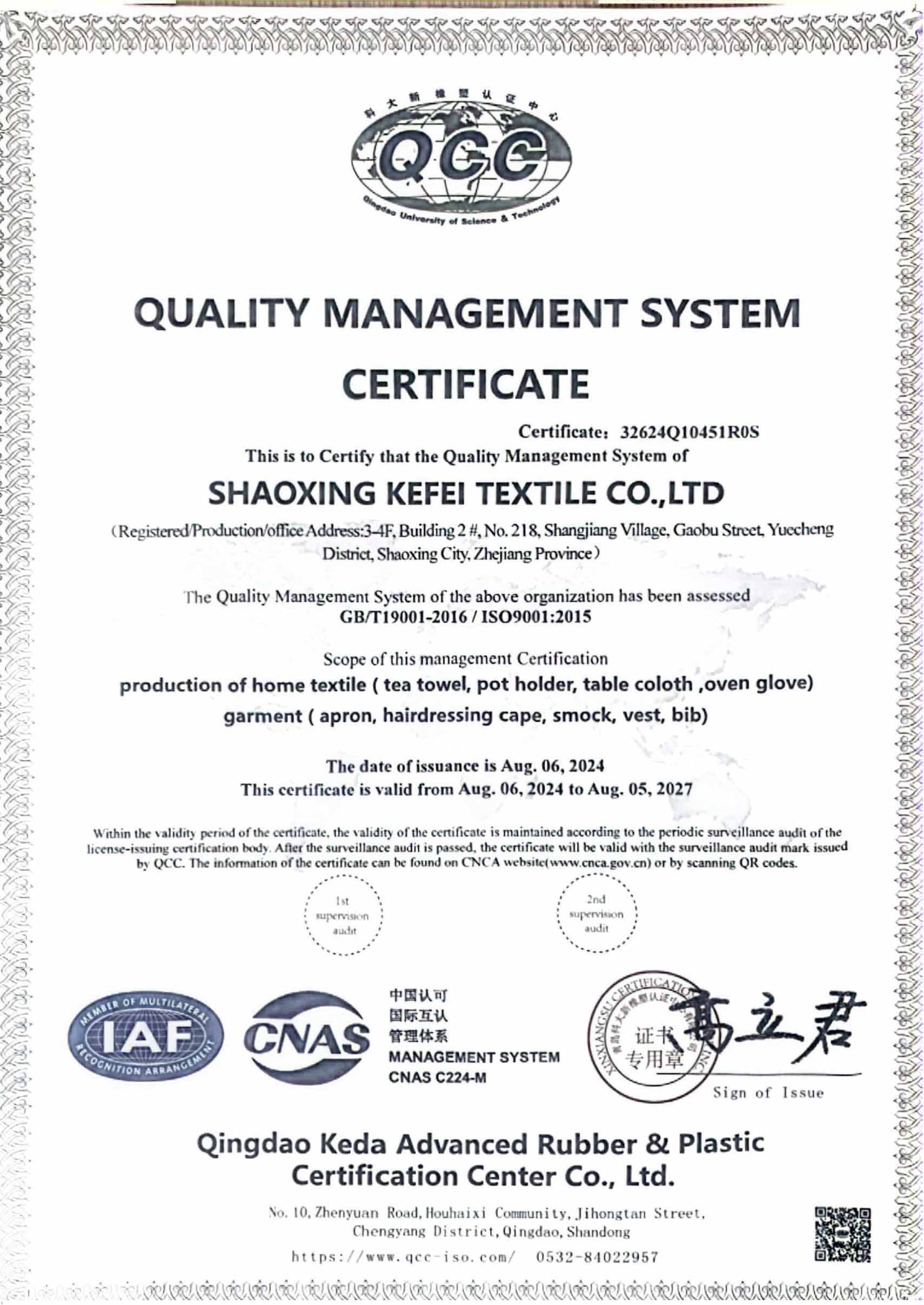 iso90012